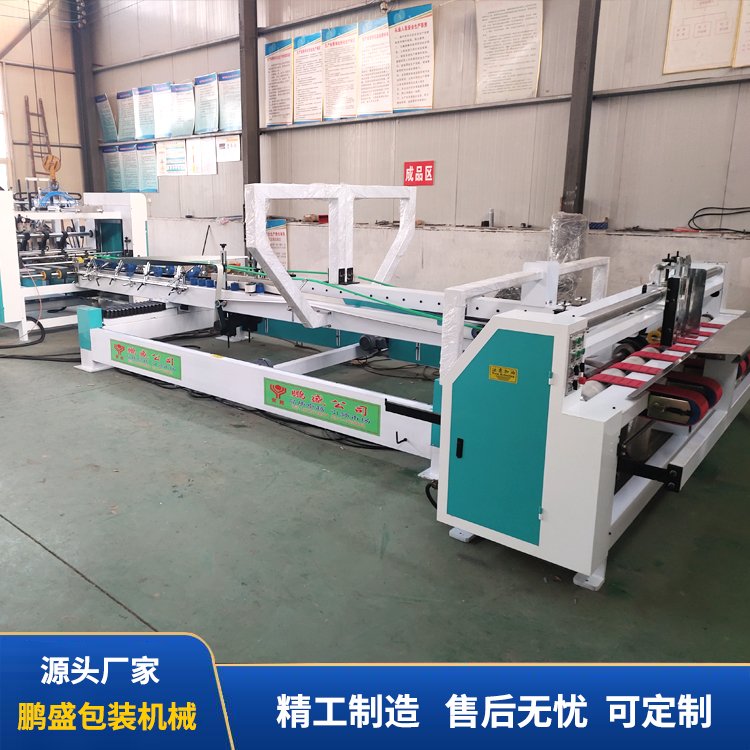 全自動糊盒機