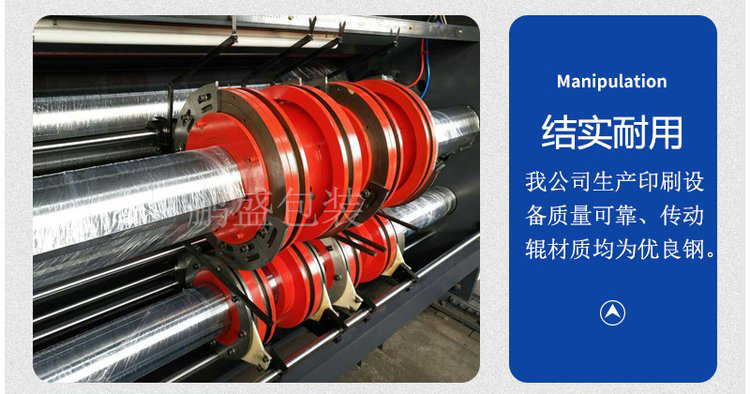 高速印刷開槽機，紙箱開槽機