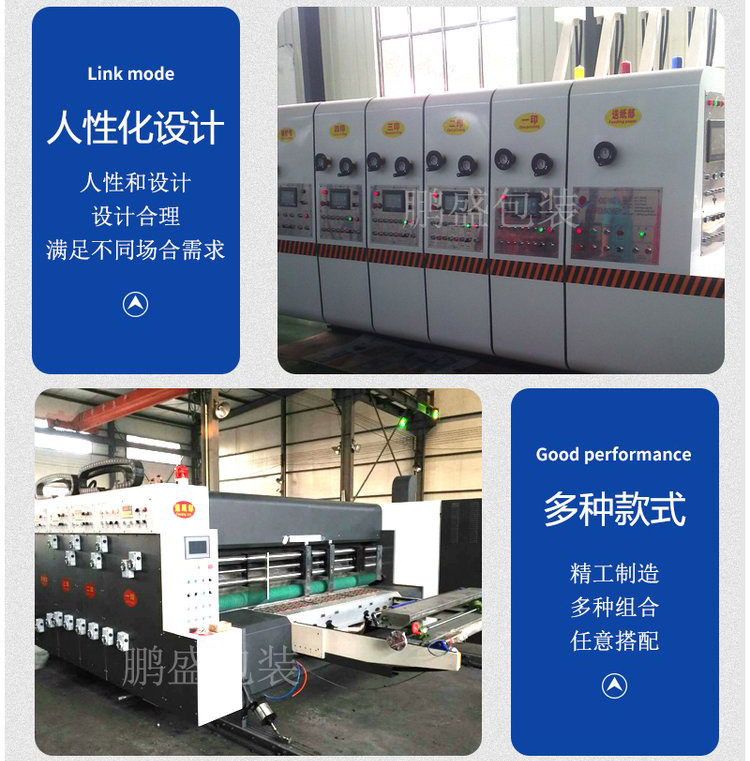 高速印刷開槽機，紙箱開槽機