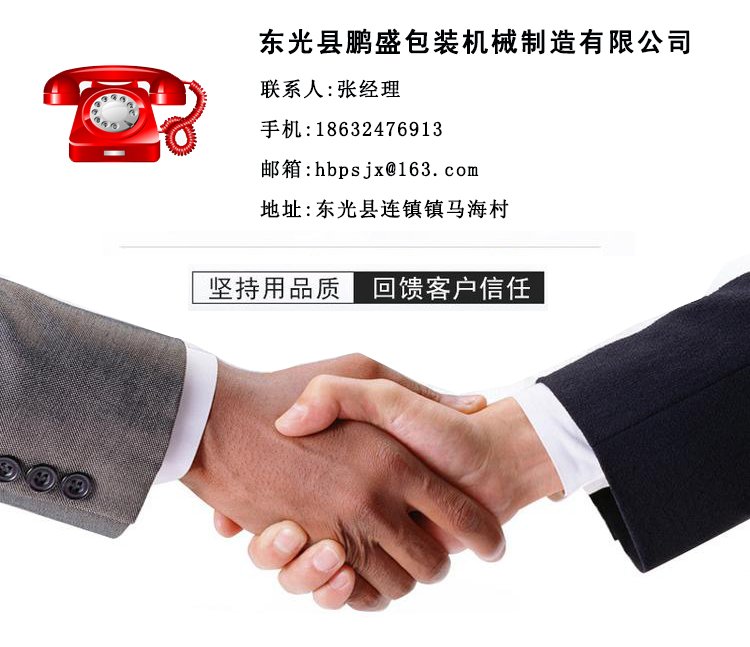 四聯(lián)模切機(jī)聯(lián)系方式